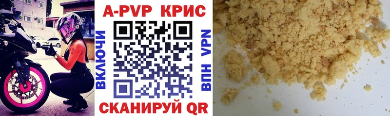 APVP Crystall  Купить  Ипатово 