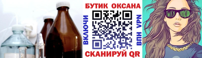 Бутират бутандиол  Купить  Ипатово 