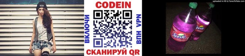 Купить  Ипатово  Кодеин Purple Drank 