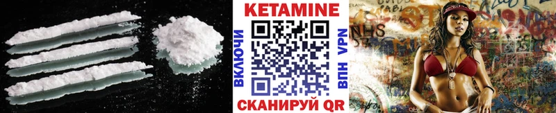 КЕТАМИН VHQ  Купить  Ипатово 