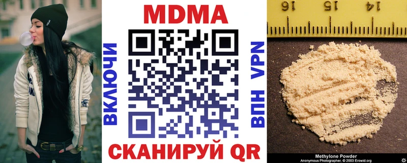 MDMA молли  Купить  Ипатово 