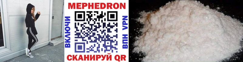 Мефедрон  Ипатово