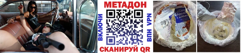 Метадон кристалл  Купить  Ипатово 